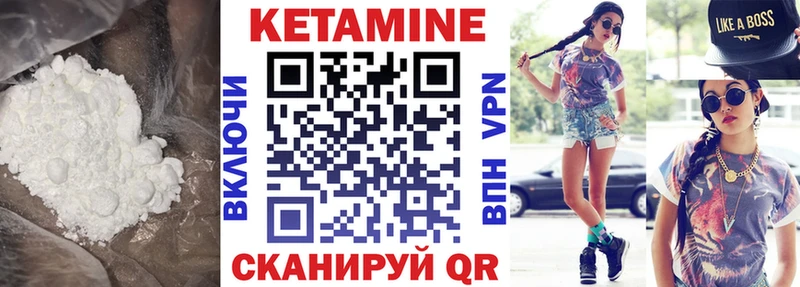 Кетамин VHQ  Терек 