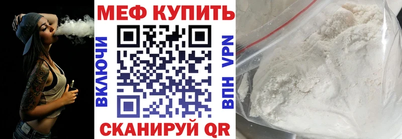 Меф кристаллы  Терек 