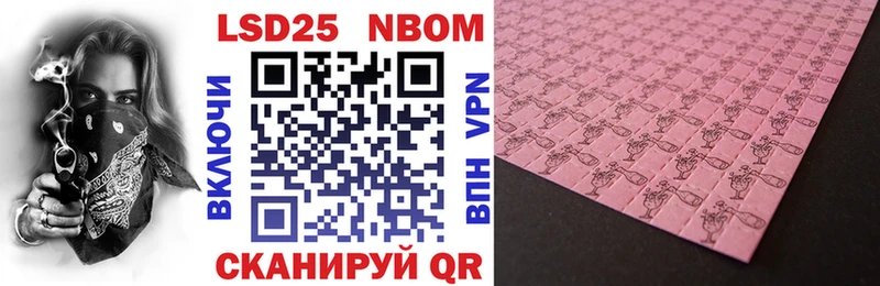 Марки NBOMe 1,5мг Терек